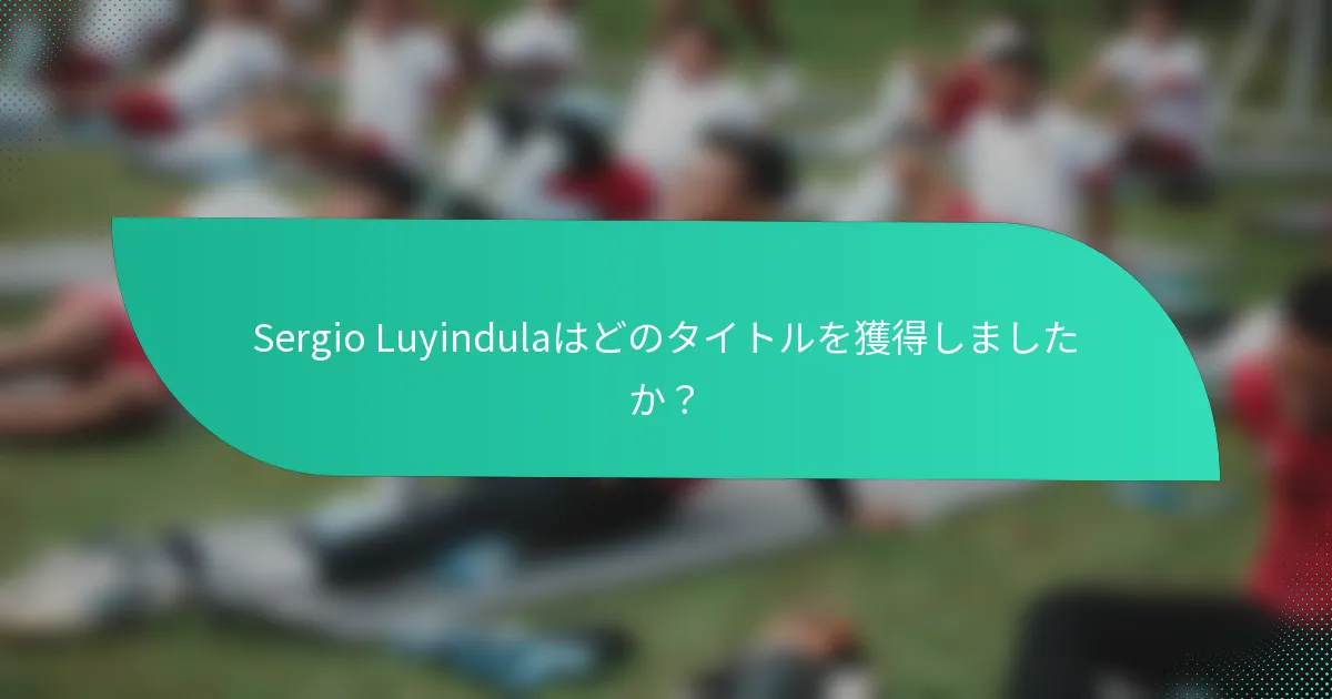 Sergio Luyindulaはどのタイトルを獲得しましたか？
